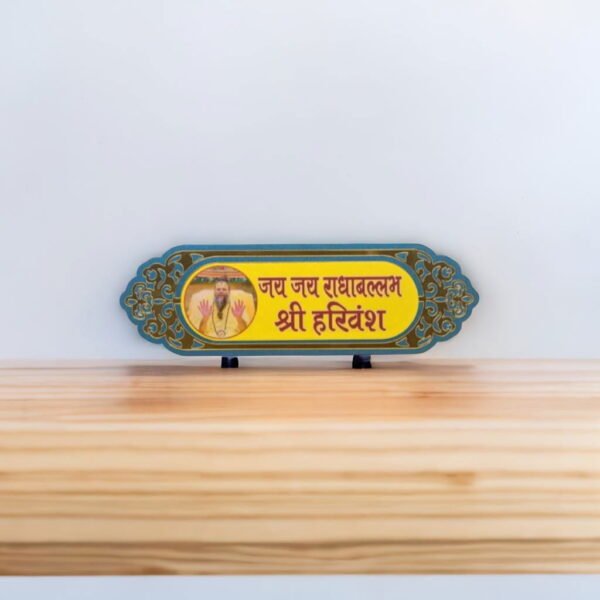 Premanand Maharajji Radhavallabh Wooden Yellow/Blue Color Sticker