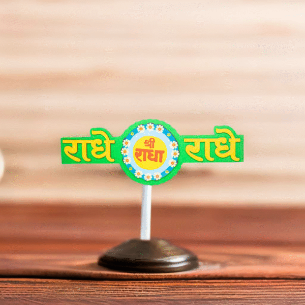 Premium Fance Radhe Radhe Wooden Sticker Green/Yellow Color