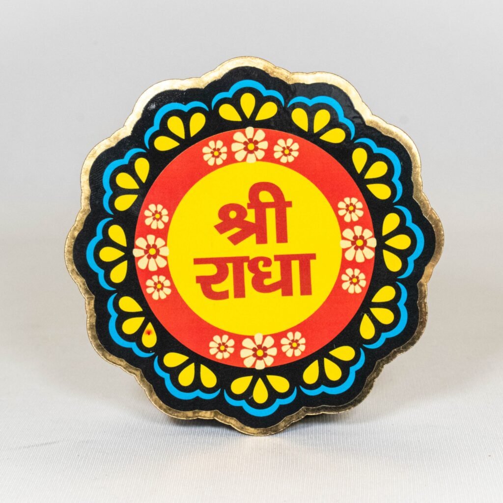 Shri Radha Name Stickers Small Size - Image 4