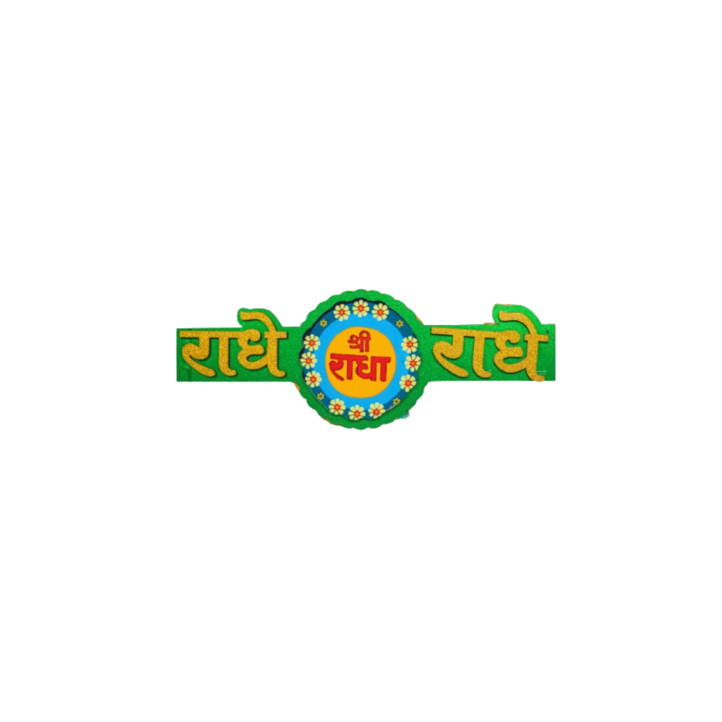 Premium Fance Radhe Radhe Wooden Sticker Dark Green/Yellow Color - Image 4