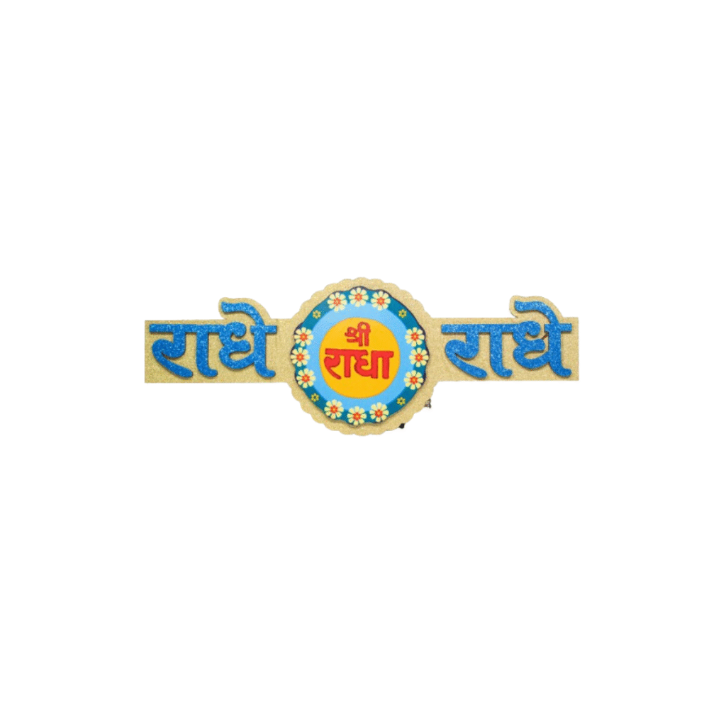 Premium Fance Radhe Radhe Wooden Sticker Blue/Cream Color - Image 4