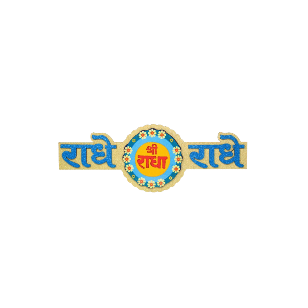 Premium Fance Radhe Radhe Wooden Sticker Blue/Cream Color - Image 2