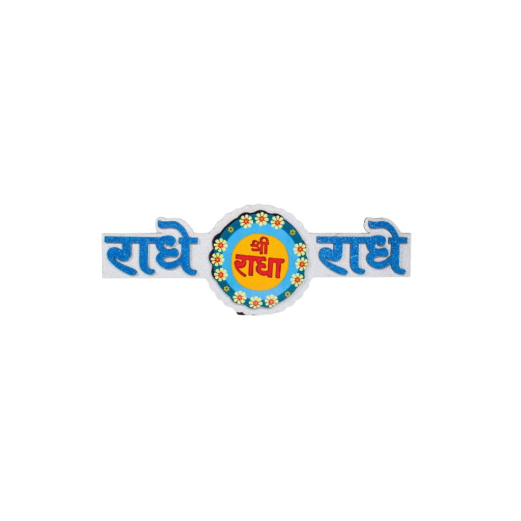 Premium Fance Radhe Radhe Wooden Sticker Blue/White Color - Image 2