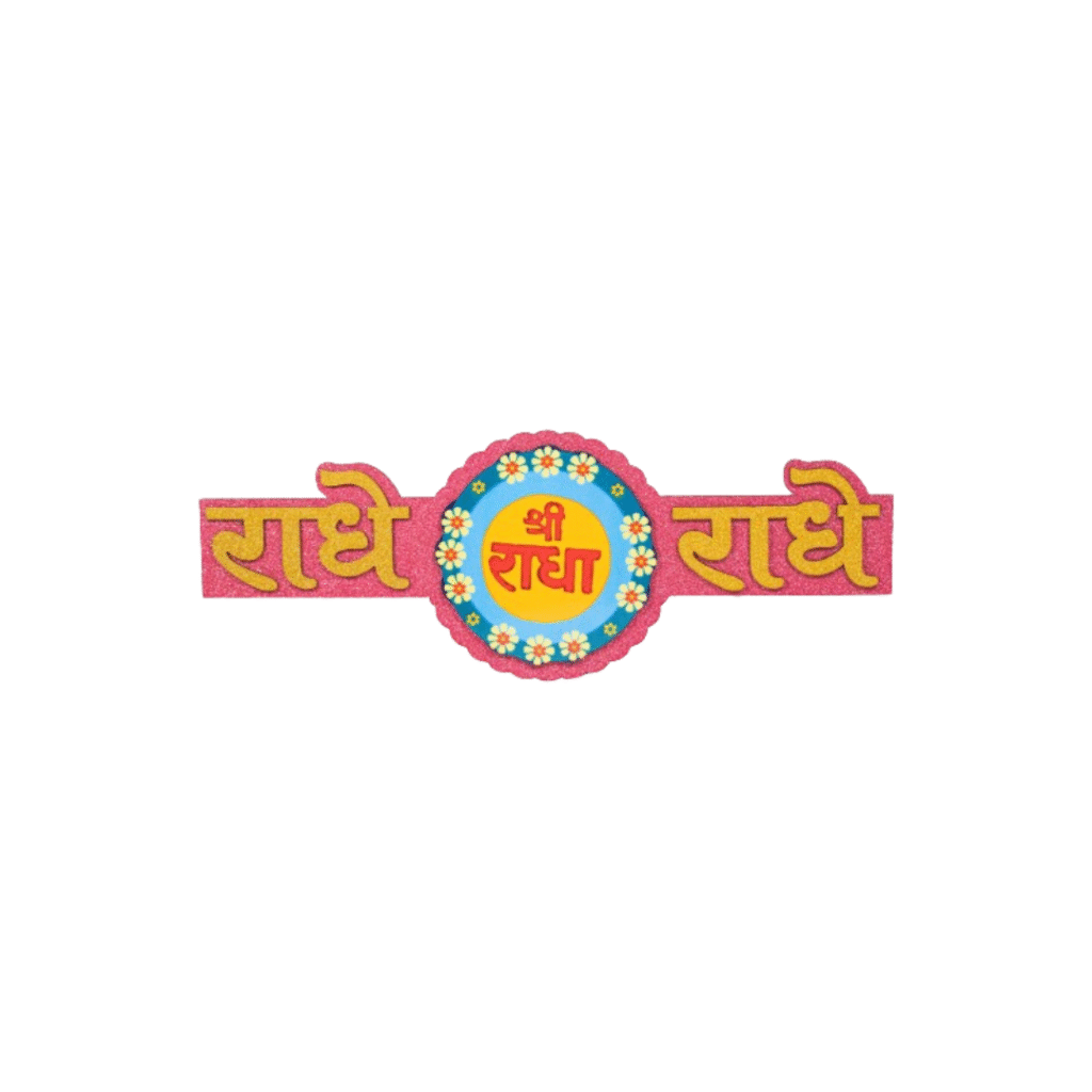 Premium Fance Radhe Radhe Wooden Sticker Pink/Yellow Color - Image 2