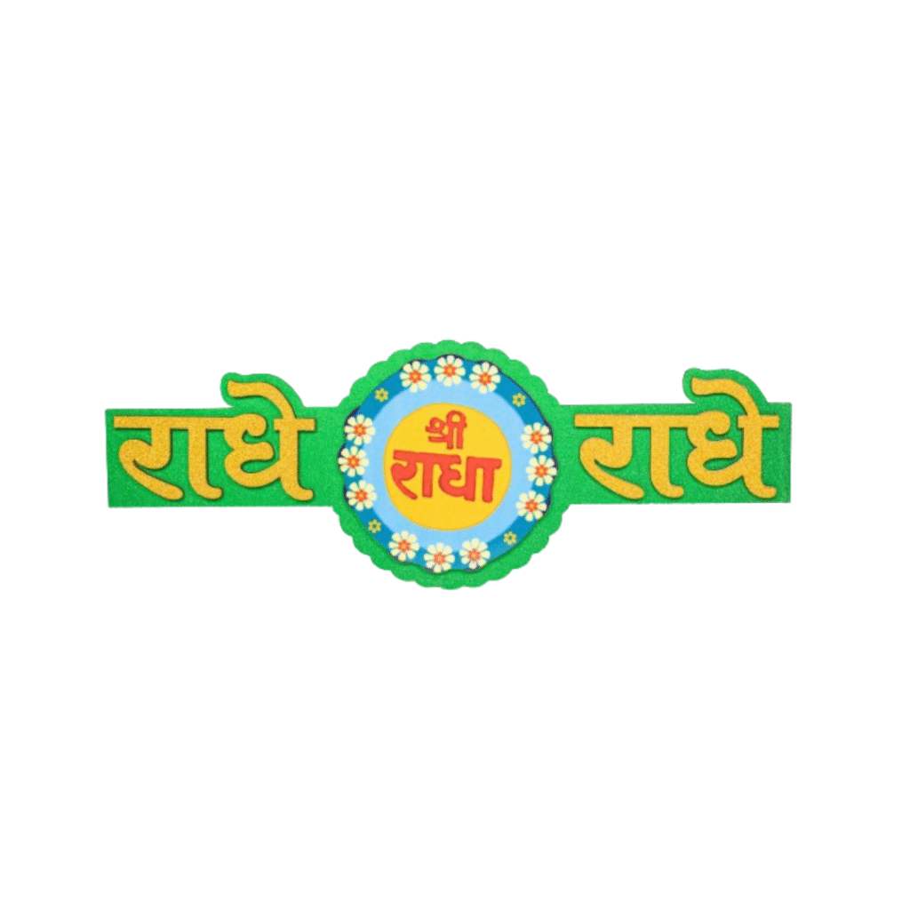 Premium Fance Radhe Radhe Wooden Sticker Green/Yellow Color - Image 4