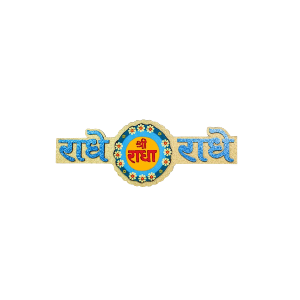Premium Fance Radhe Radhe Wooden Sticker Blue/Golden Color - Image 2