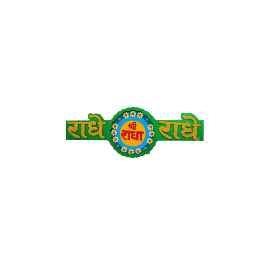 Premium Fance Radhe Radhe Wooden Sticker Dark Green/Yellow Color - Image 3