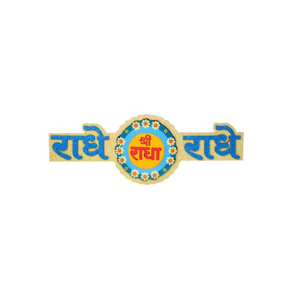 Premium Fance Radhe Radhe Wooden Sticker Blue/Cream Color - Image 3