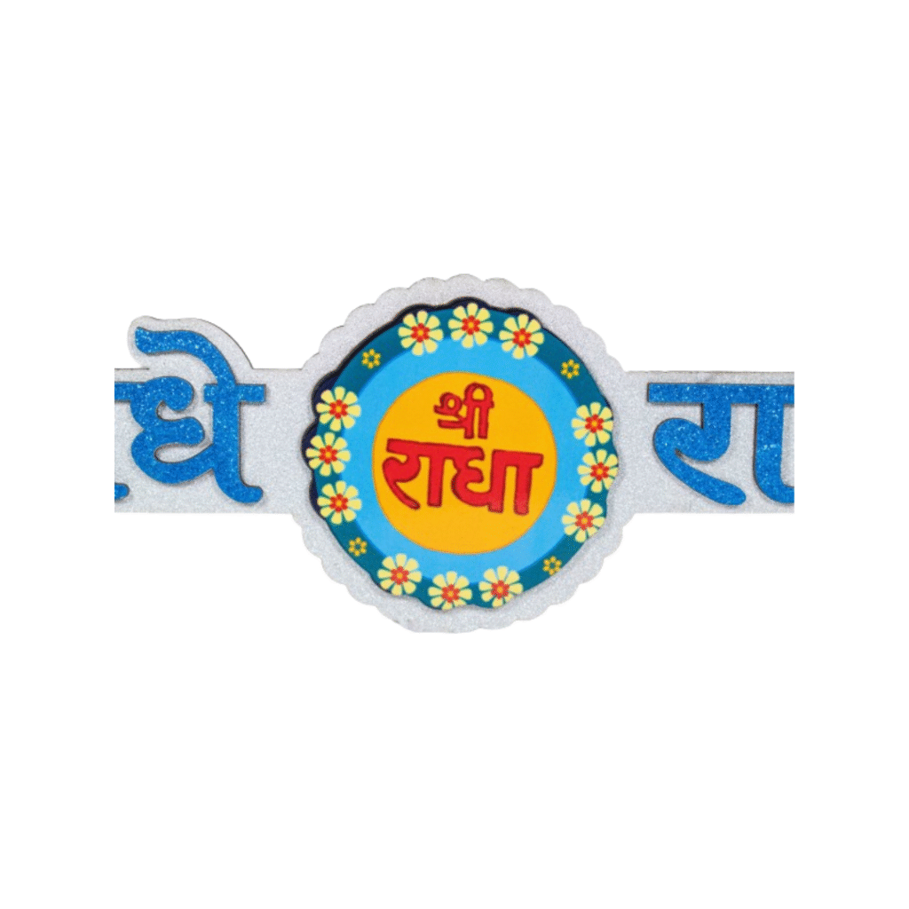 Premium Fance Radhe Radhe Wooden Sticker Blue/White Color - Image 3