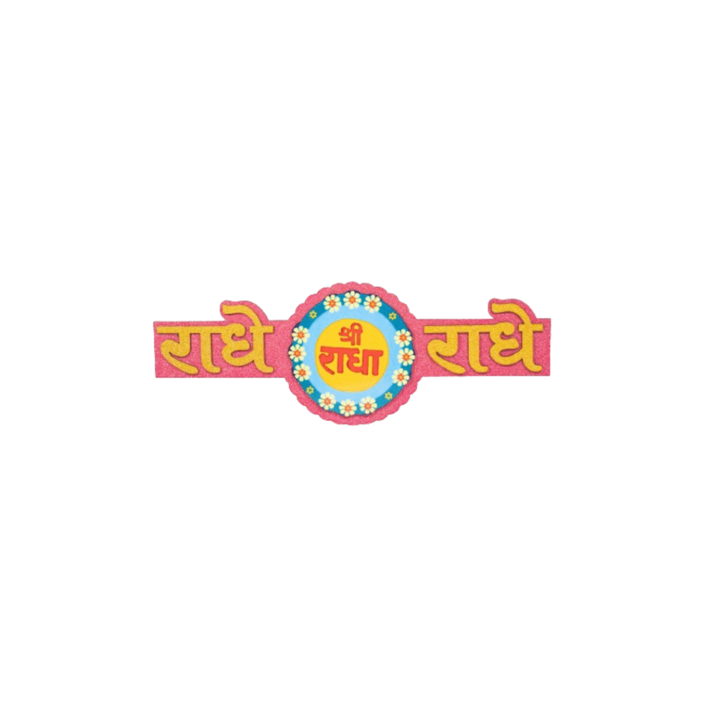 Premium Fance Radhe Radhe Wooden Sticker Pink/Yellow Color - Image 3