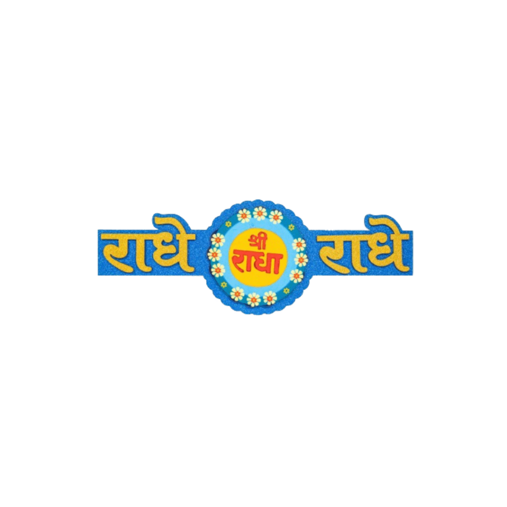 Premium Fance Radhe Radhe Wooden Sticker Orange\Blue Color - Image 4