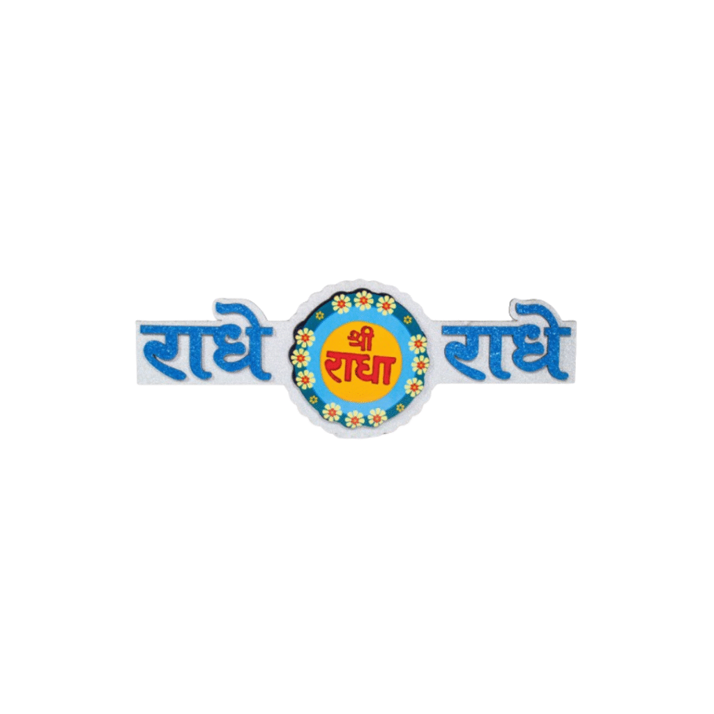 Premium Fance Radhe Radhe Wooden Sticker Blue/White Color - Image 4