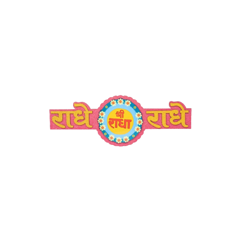 Premium Fance Radhe Radhe Wooden Sticker Pink/Yellow Color - Image 4