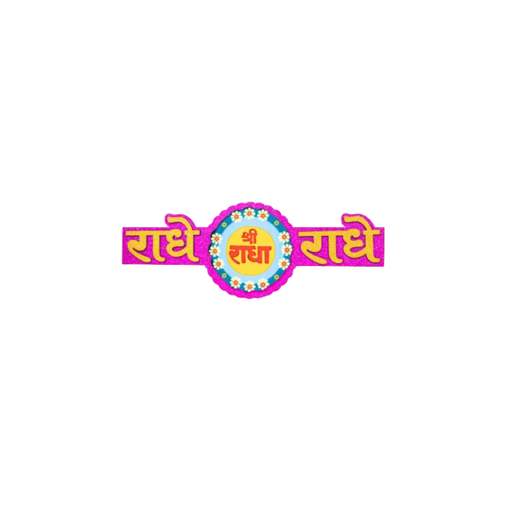 Premium Fance Radhe Radhe Wooden Sticker Dark Pink/Yellow Color - Image 4