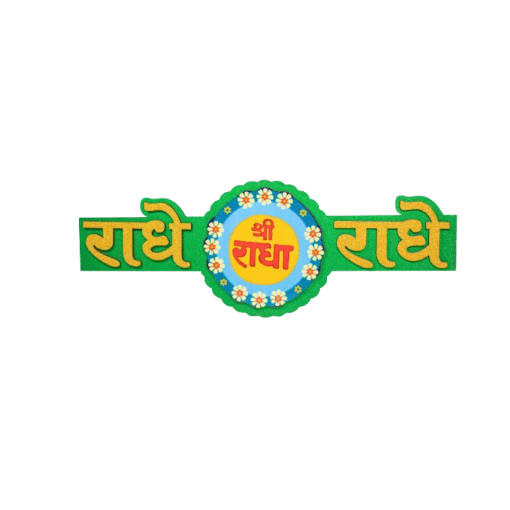 Premium Fance Radhe Radhe Wooden Sticker Green/Yellow Color - Image 2