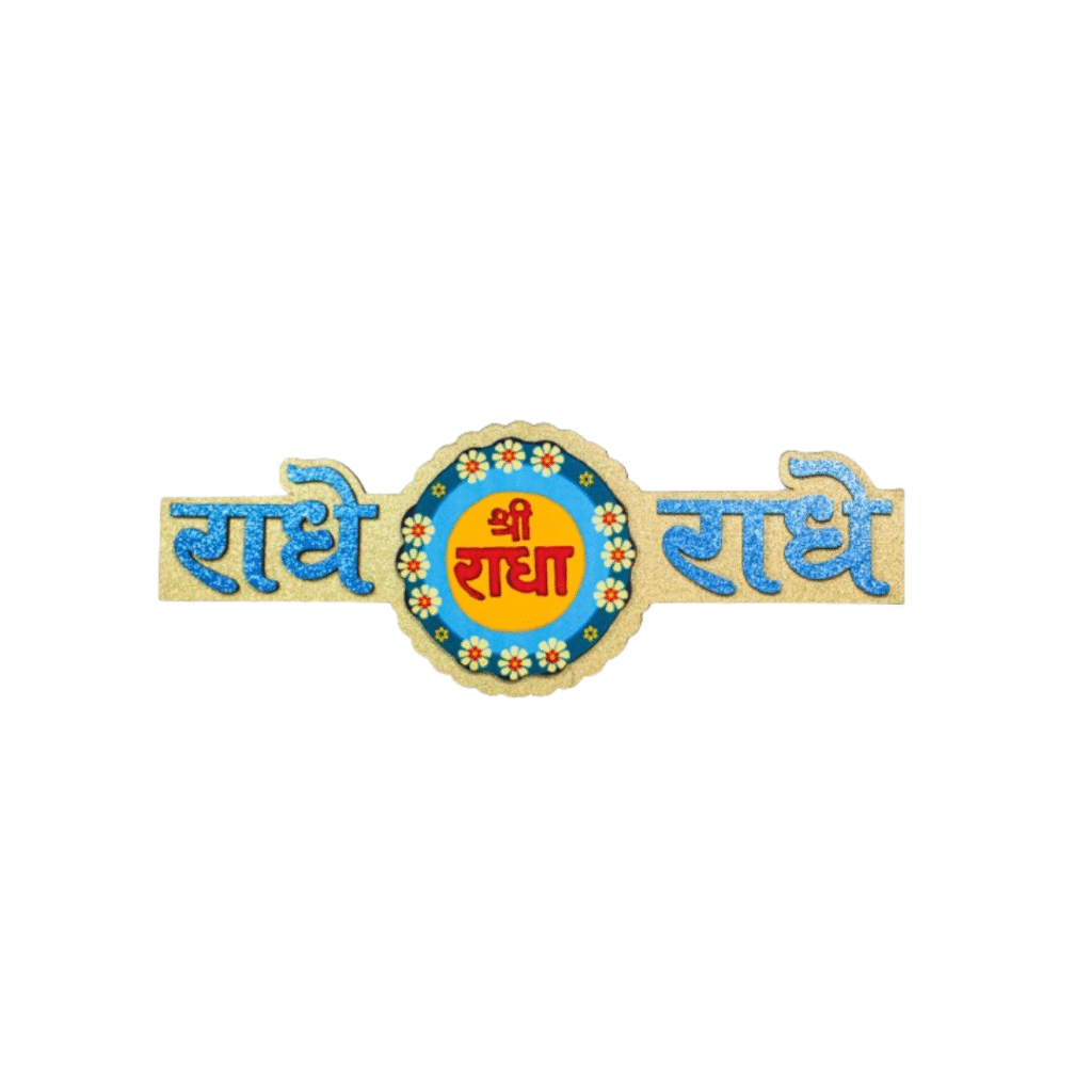 Premium Fance Radhe Radhe Wooden Sticker Blue/Golden Color - Image 3