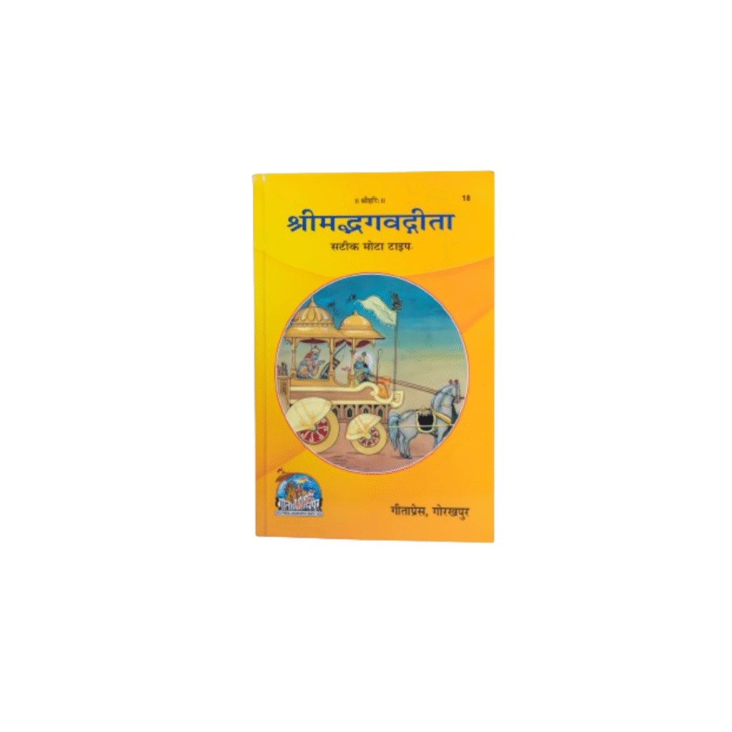 Shrimad Bhagvad Gita Sachitra, Shlokarth Sahit (Full Colour Printed Book With Image) [Hardcover] Gita Press [Hardcover] Gita Press - Image 2