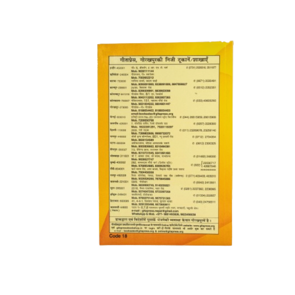 Shrimad Bhagvad Gita Sachitra, Shlokarth Sahit (Full Colour Printed Book With Image) [Hardcover] Gita Press [Hardcover] Gita Press - Image 3