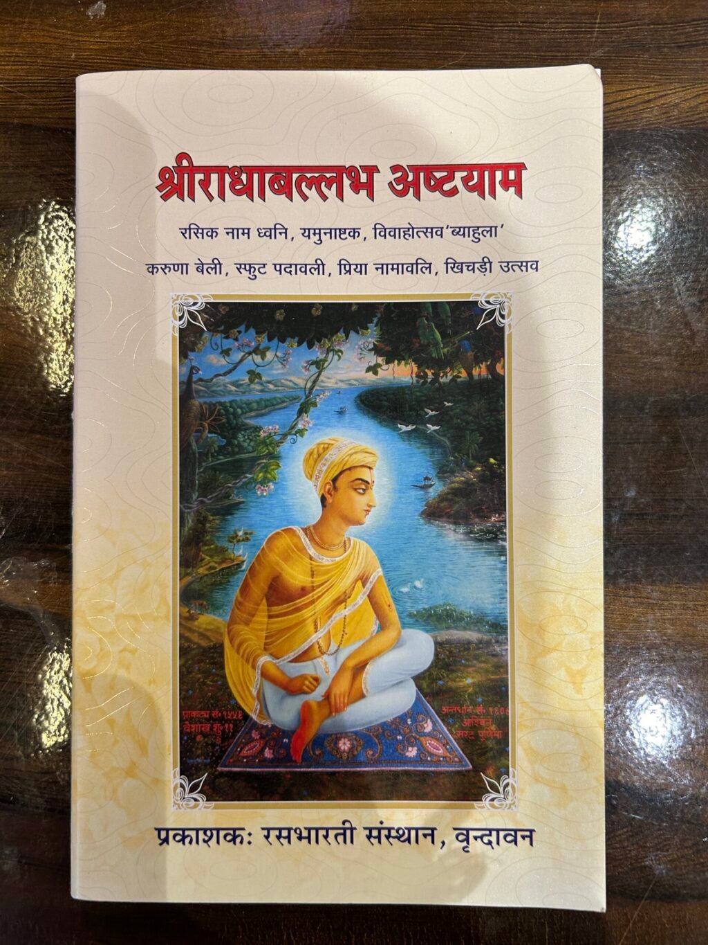 Shri Radhavallabh Ashtayam Book