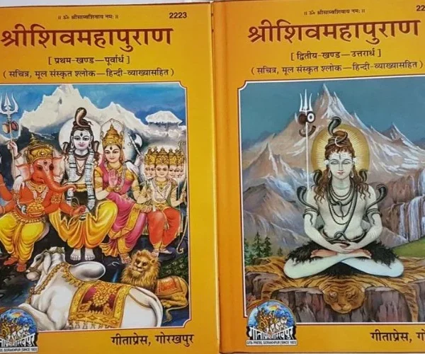 Shri Shiva Mahapuran_( श्री शिव महापुराण)- Gita press both Khand I & II
