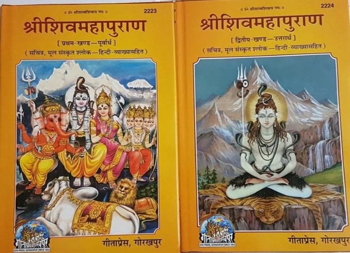 Shri Shiva Mahapuran_( श्री शिव महापुराण)- Gita press both Khand I & II