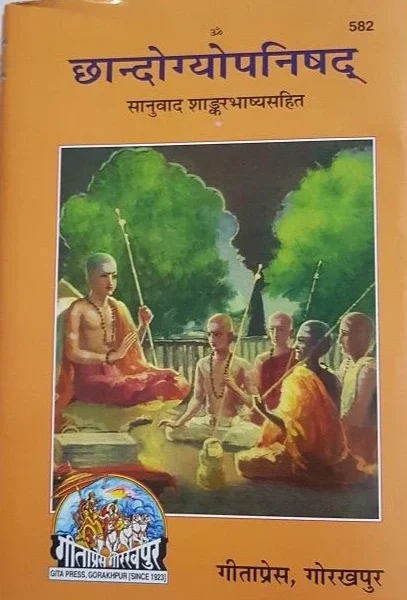 Chandogyopanishad (छान्दोग्योपनिषद) - Gita Press - 582