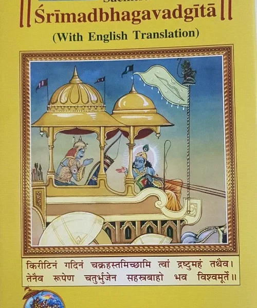 Shrimad bhagvad Gita - English - 2283