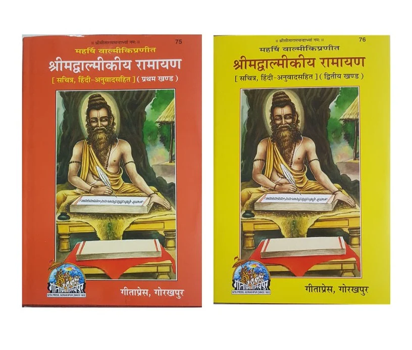 Srimad Valmiki Ramayana With Sanskrit Text and Hindi Translation (Part 1 & 2 Complete set): 75 & 76