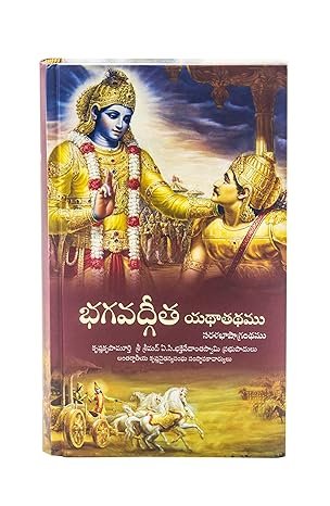 ISKCON Bhagavad Gita Yathathathamu in Telugu Language by A.C.Bhaktivedanta Swami Prabhupada from Bhaktivedanta Book Trust