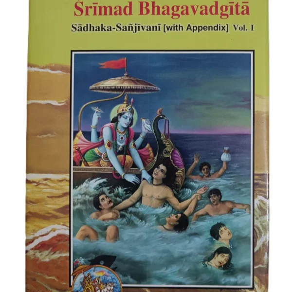Gita Sadhak Sanjivani- English
