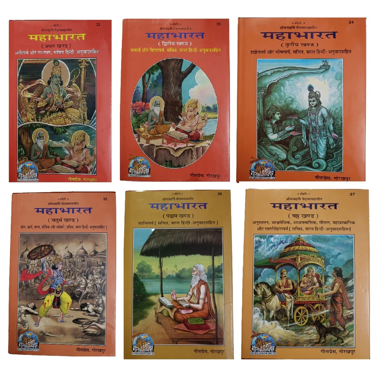 Mahabharat (महाभारत)- Gita Press